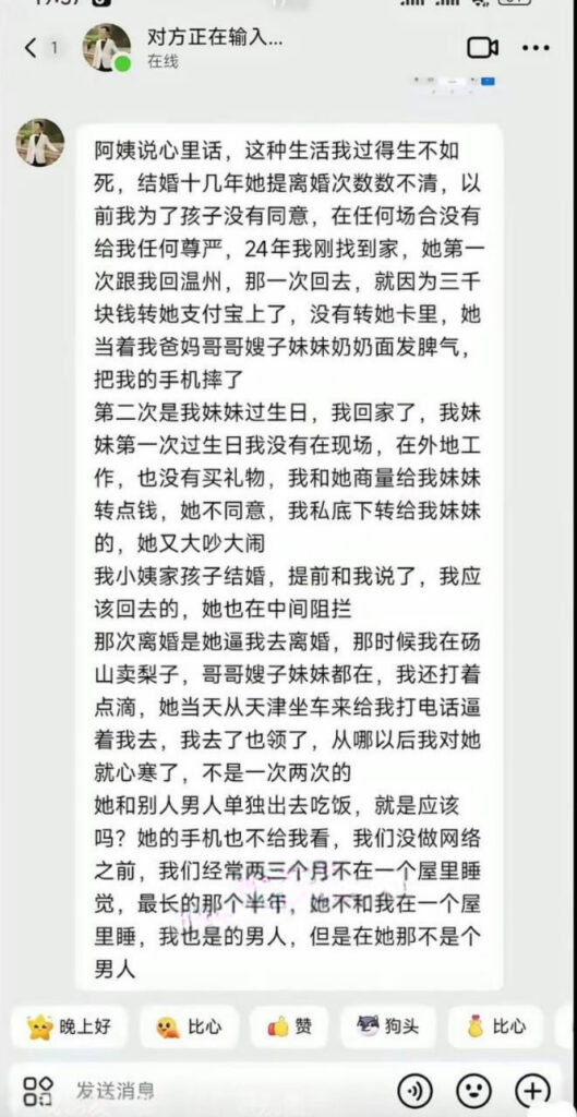 抖音模范夫妻历老二人设翻车被妻子实锤出轨女粉