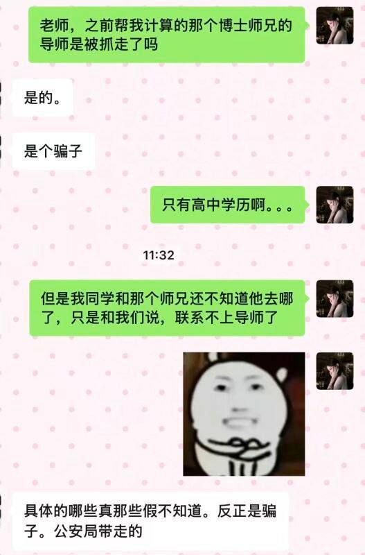 首席教授高中学历江苏科技大学抽象大瓜郭伟学术造假