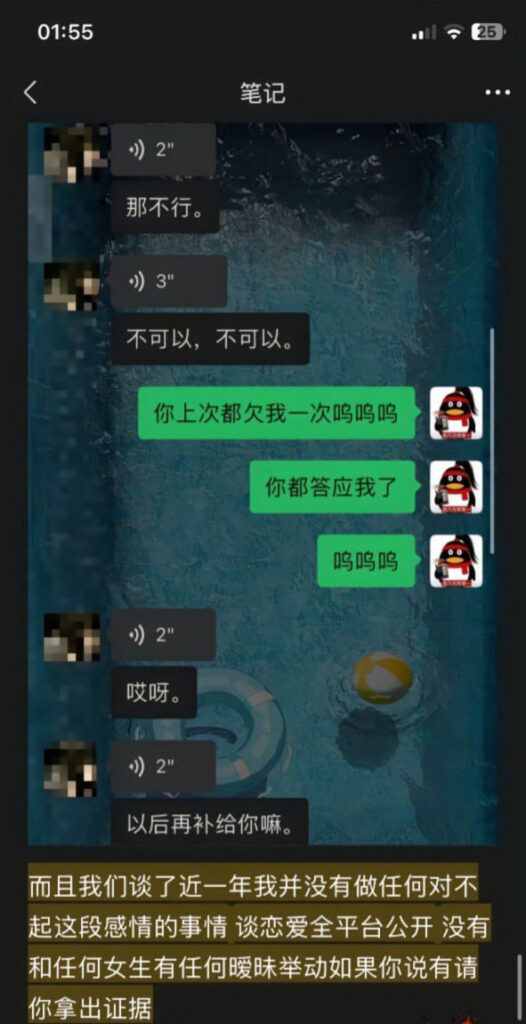 16万粉丝抖音网红安凯尔被前女友实名开锤渣男人设