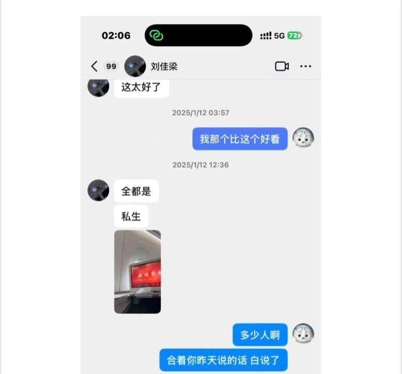 16级铁粉实锤抖音300万粉丝网红刘佳梁睡粉pua