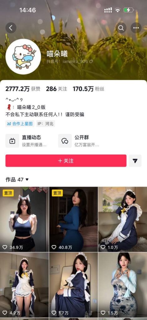 170万粉丝抖音网红喵朵曦定制福利视频外流