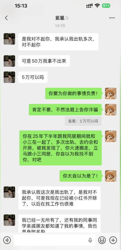 小红书员工梁凰荣七年恋爱劈腿10人哄骗男友捞金被抓当场