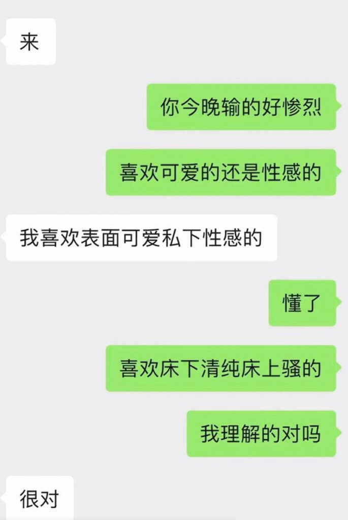 12万粉丝抖音网红深情扔爸月野兔小樱被实锤隐婚海王