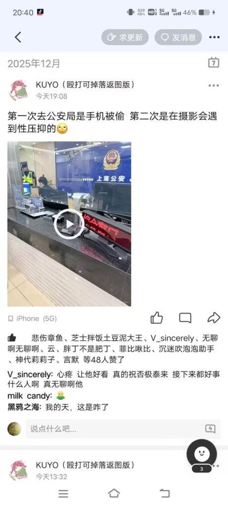 二次元摄影会秒变惊悚片长34万粉丝b站coserKUYO惨遭咸猪手事件