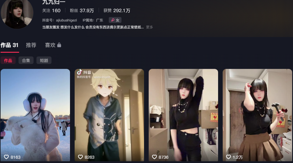 38万粉丝抖音二次元coser福利姬九言最新定制视频流出