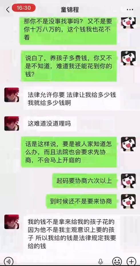 千万粉丝抖音男网红童锦程798恋爱导师渣女粉碎机上演史诗级翻车