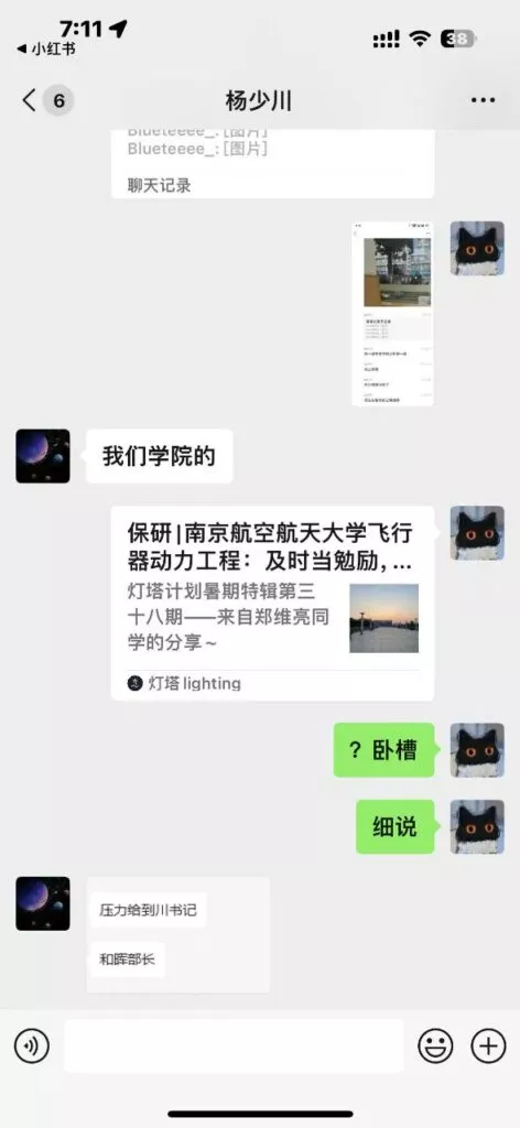 南京航空航天大学劲爆大瓜44岁女教授官宣22岁男大