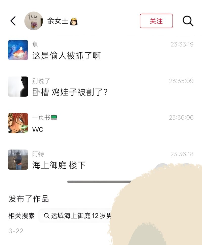 山西运城春秋航空阉割门副驾李俊杰出轨空姐被割下体
