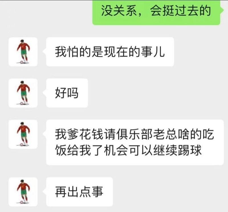 国足u15天才球员詹景源脚踏多只船私会32岁空姐5p