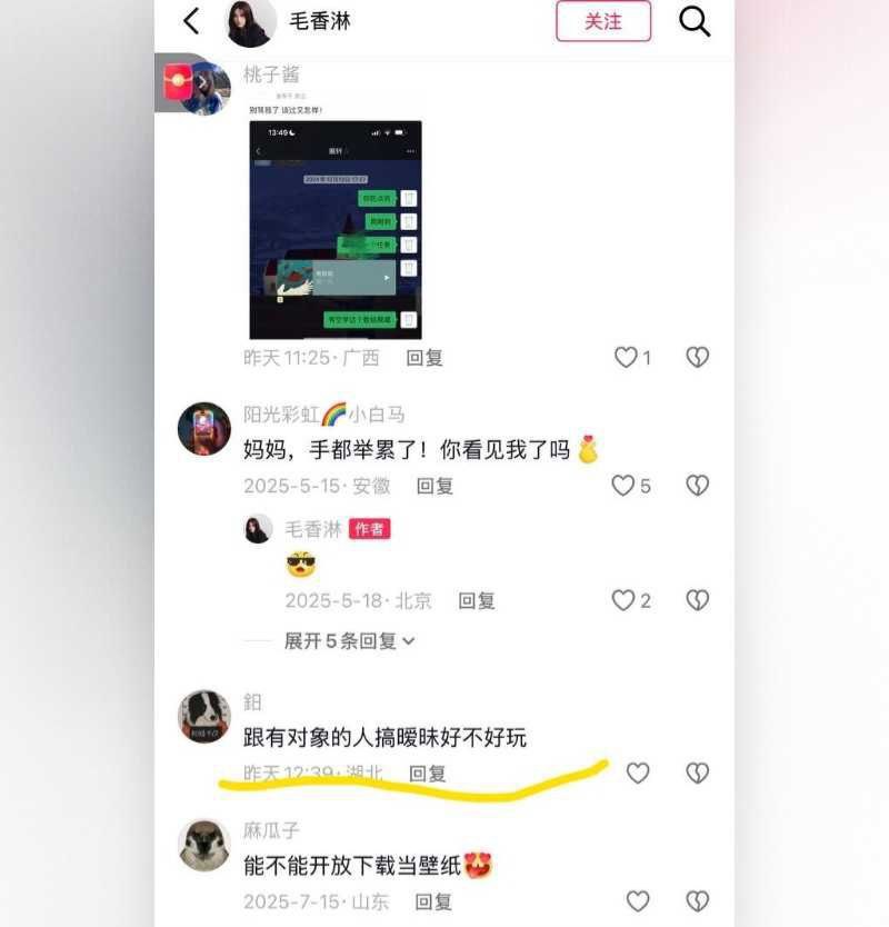 抖音短剧男演员展轩塌房脚踏多只船被拆穿海王本质