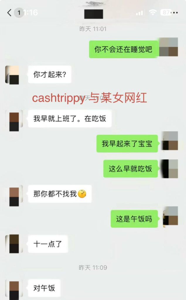 嘻哈圈新锐歌手cashtrippy被女友山口詹娜实锤出轨睡粉