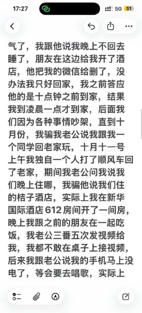 抖音热瓜江苏盱眙杨玲自曝出轨宣言酒店私会情夫