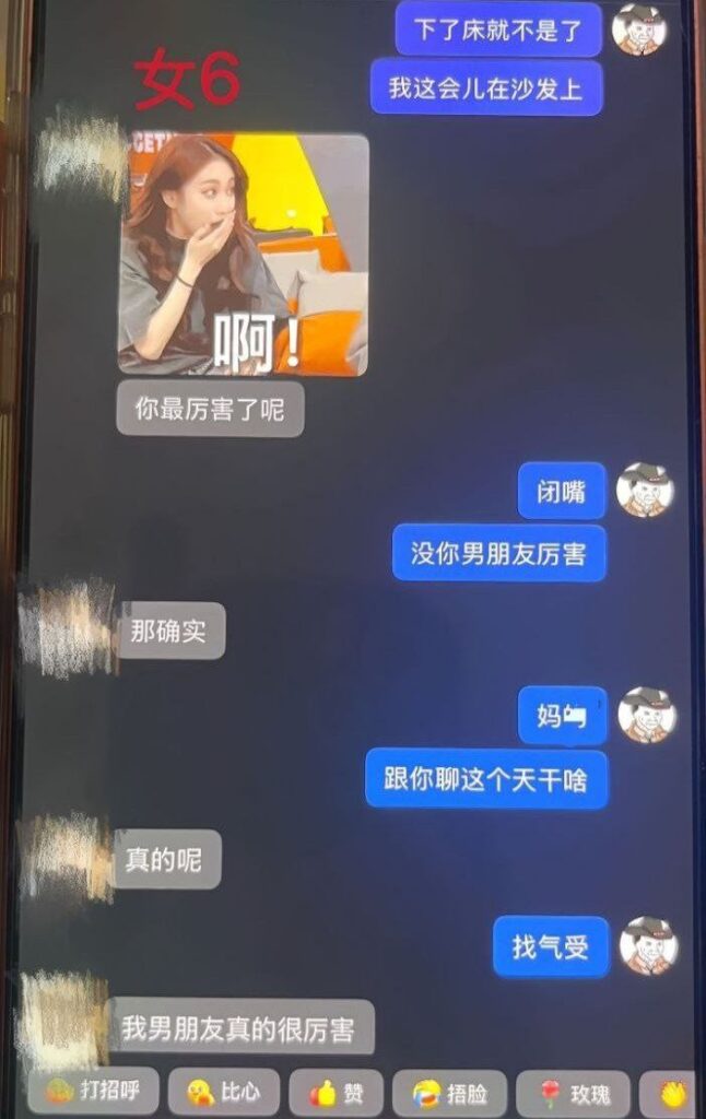 14万粉丝抖音音乐人董朱塌房实锤海王脚踏六只船