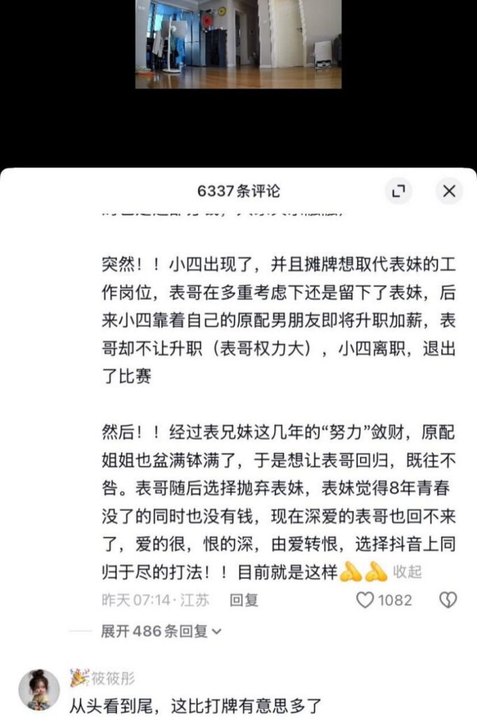 上海究极乱x大瓜表妹出轨亲表哥8年地下情被曝光