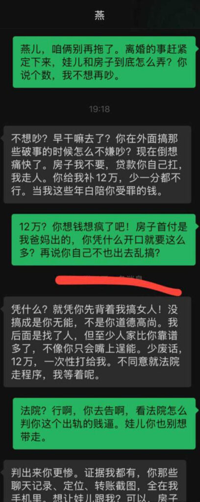 抖音热瓜四川内江蔡大侠杜晓燕双向出轨9分29秒录音完整版