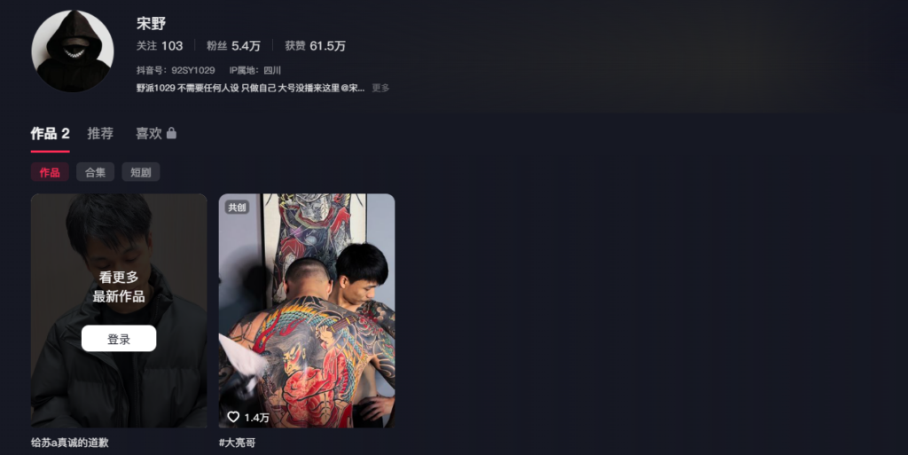 朕选台球台球直播事故网红苏a宋野直播间打架