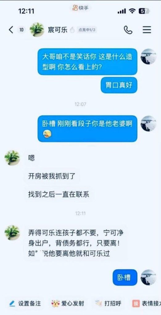 快手430万粉丝女网红如意知三当三酒店私会金主被原配暴打