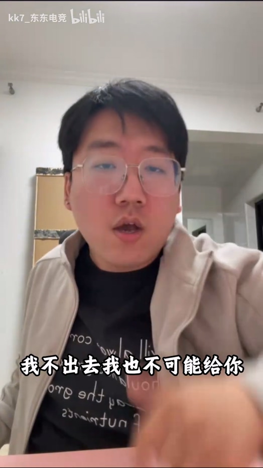 东东电竞创始人b站直播自曝被四名客服起诉已资产转移
