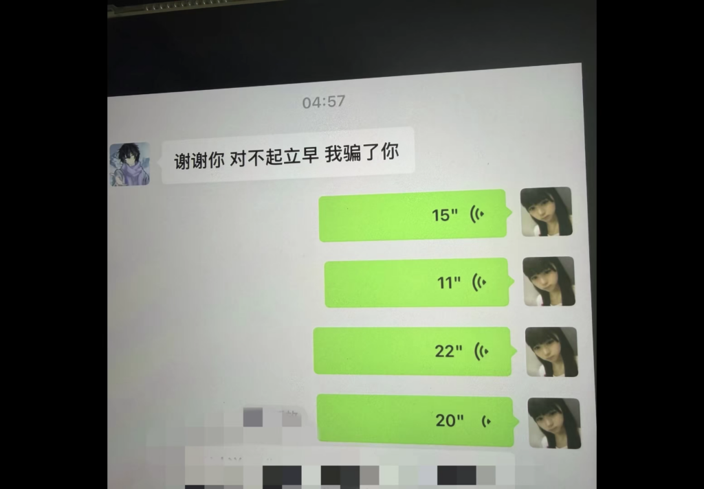 抖音60万粉丝第五人格主播立早大王自曝被渣男出轨