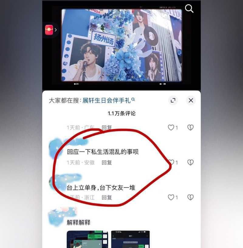 抖音短剧男演员展轩塌房脚踏多只船被拆穿海王本质