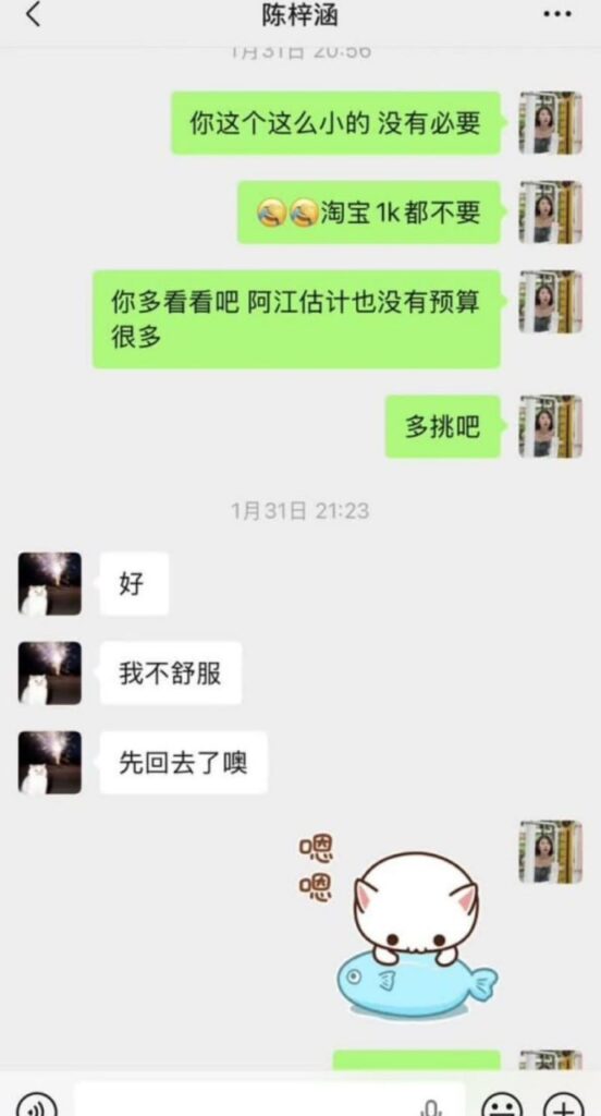 塑料姐妹情背刺好闺蜜怒拆渣女陈梓涵良家女人设
