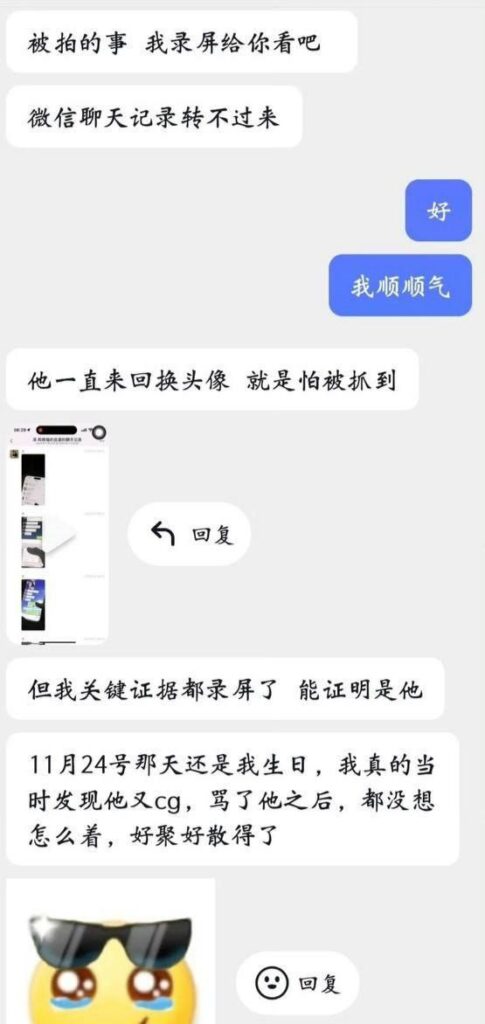 内娱小鲜肉苏泽林鱼池炸塘多位女友联合实锤渣男