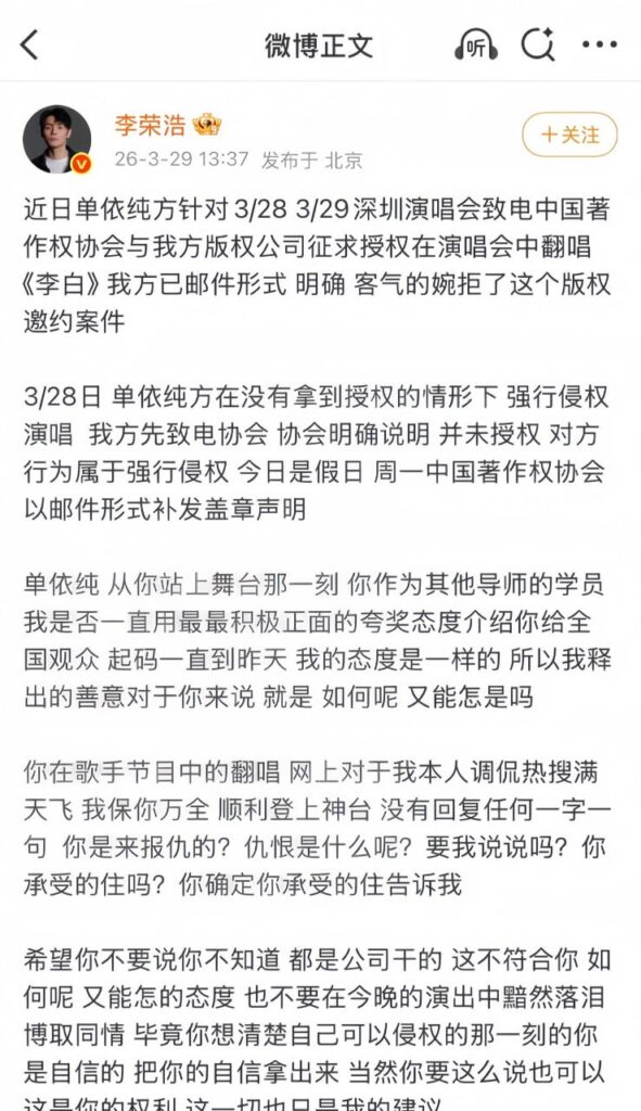 娱乐圈风波再起单依纯演唱会侵权演唱李白被李荣浩怒怼