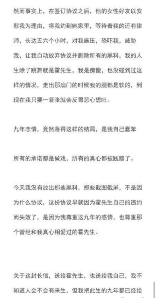 求锤得锤霍尊复出惹不满陈露发文曝光渣男却被当场反杀