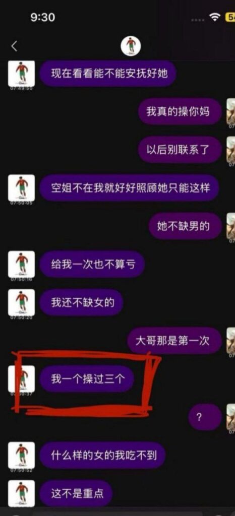 国足u15天才球员詹景源脚踏多只船私会32岁空姐5p