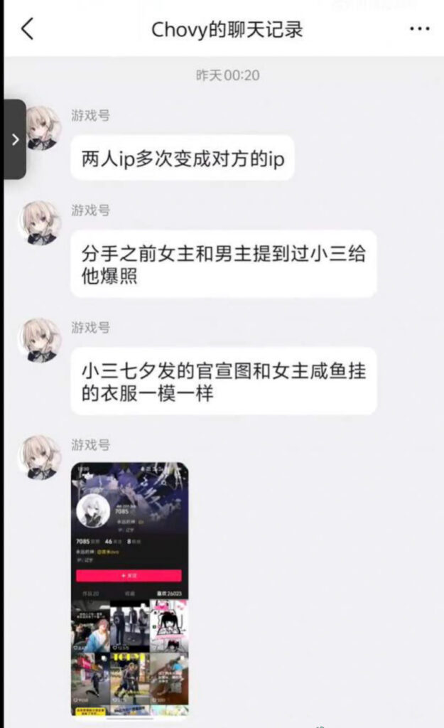 二次元甜妹实为心机女b站87万粉丝coser拿铁ouo家暴出轨事件