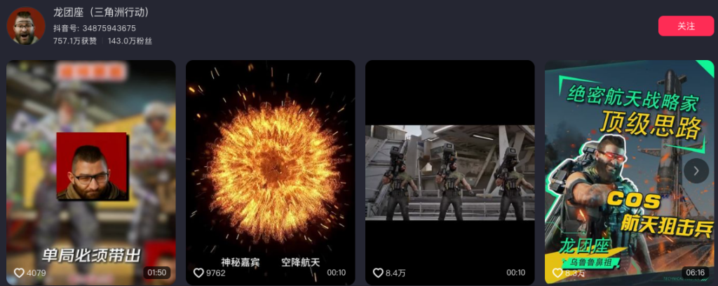 东东电竞董事长刘旭东被堵门百万粉丝网红龙团座线下真实
