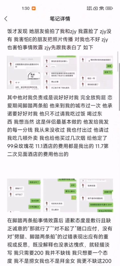 国足u15天才球员詹景源脚踏多只船私会32岁空姐5p