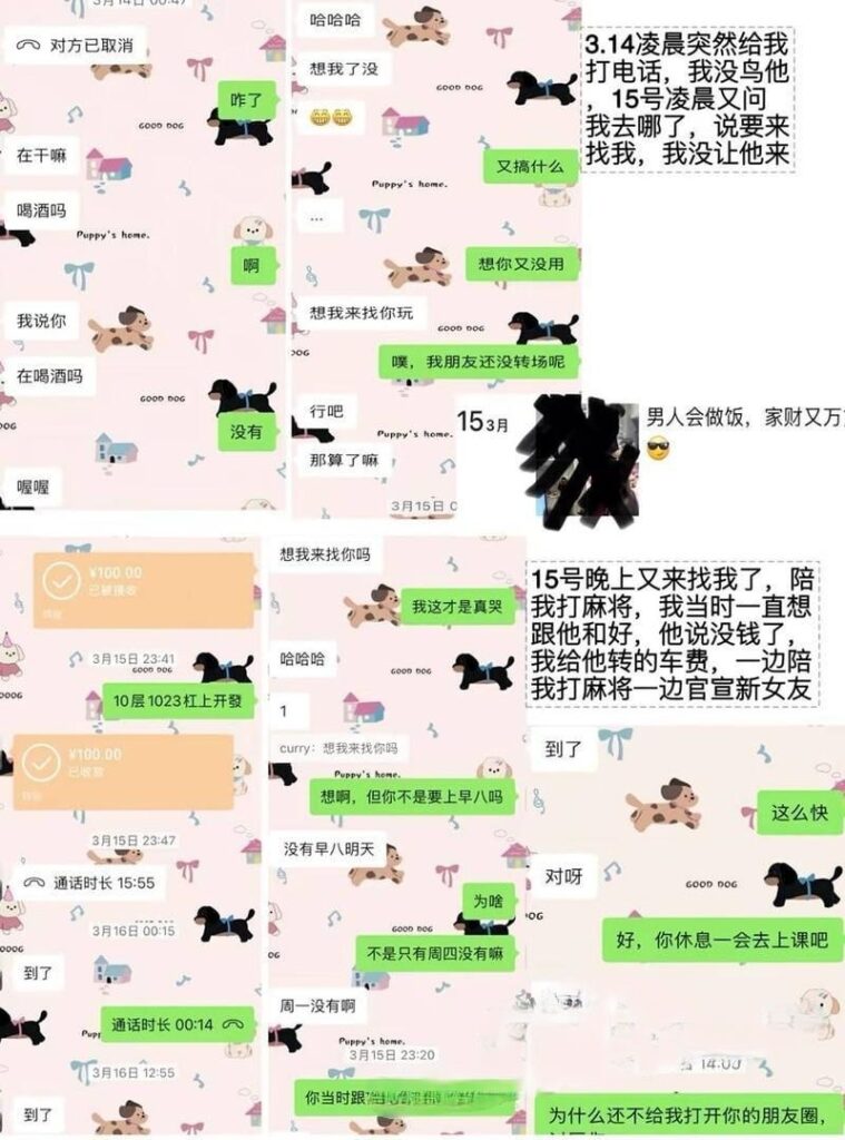 北京外语大学渣男谭某分手还想睡前任女友联合实锤渣男