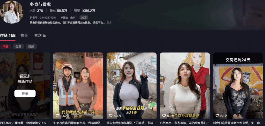 58万粉丝抖音擦边网红冬奇与雾凇疑似翻车外网黄播视频曝光