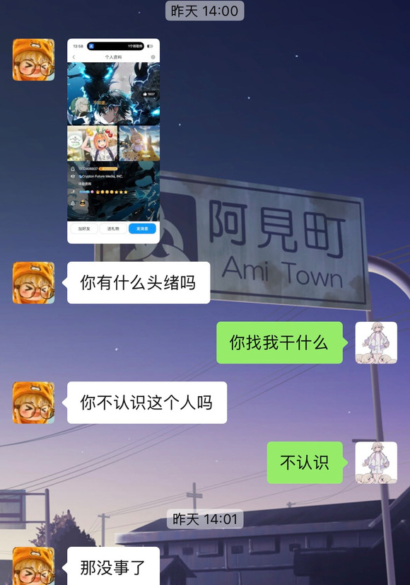 二次元网红李涵菱Minato被男友实锤劈腿租赁女友事件