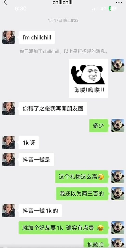 实锤都以9万粉丝擦边网红一只椒仔皮肉生意收割粉丝
