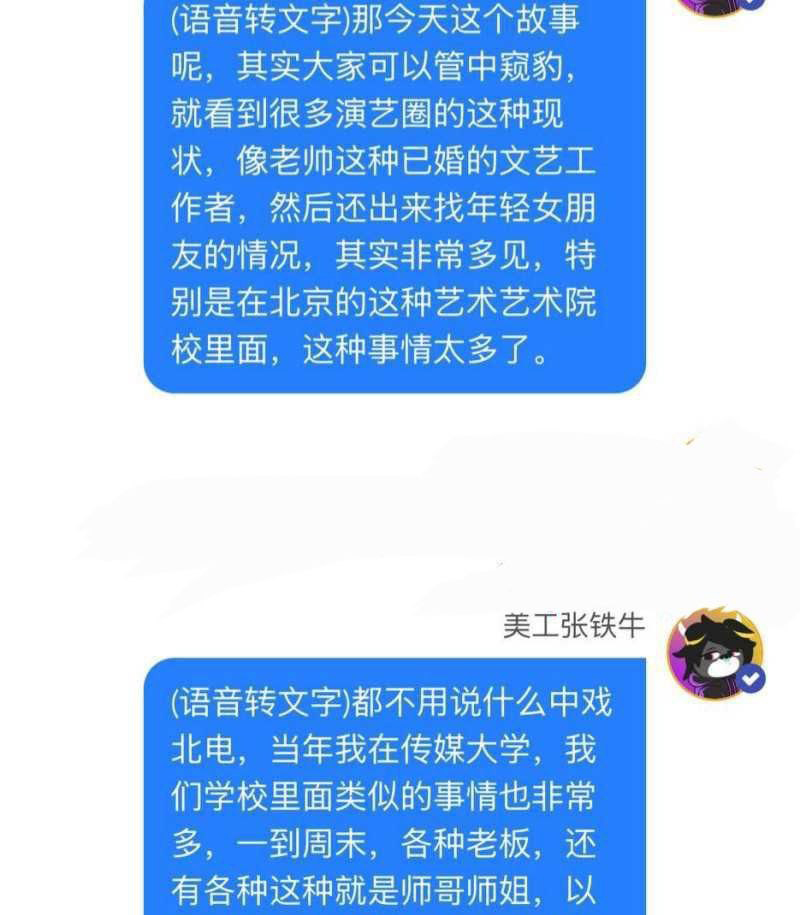 内娱又下核弹著名导演张艺被曝老少恋法国嫖娼