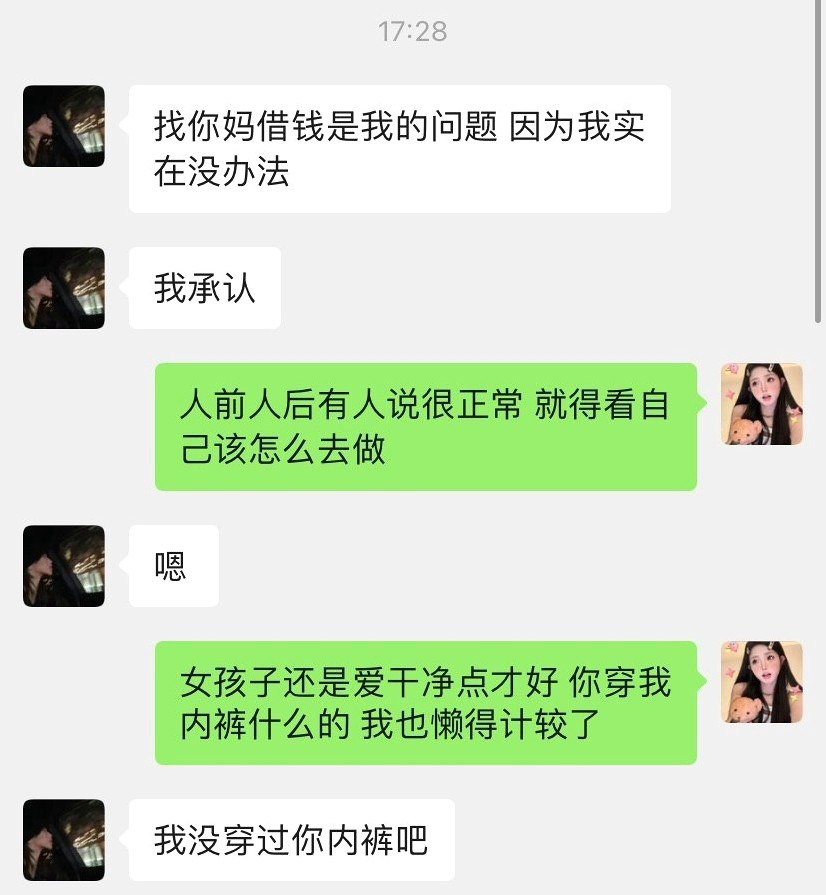 实锤江西梁鲜梁白眼好闺蜜背刺借钱借车还要借男友