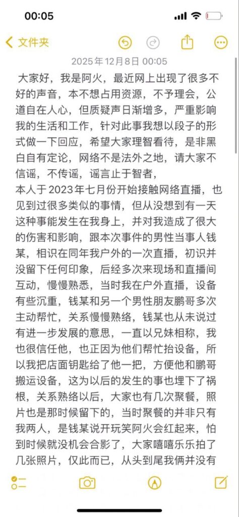 实锤河北定州抖音网红阿火知三当三捞金百万被原配怒曝记录