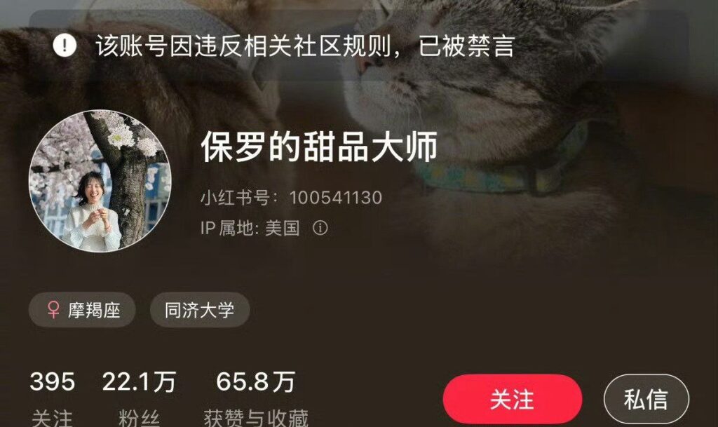 千万粉丝抖音网红保罗在美国被禁言妻子失血3344毫升还在直播