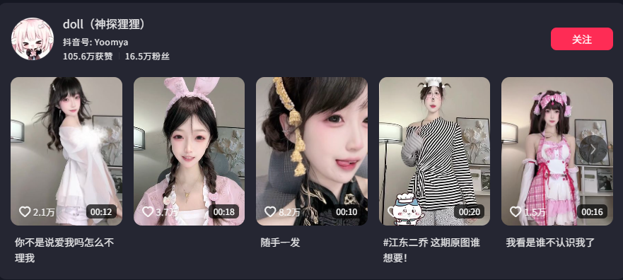 16万粉丝抖音网红福利姬神探狸狸定制福利视频流出