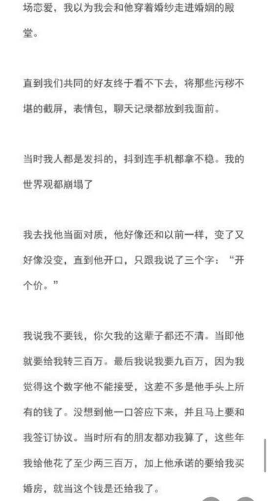 求锤得锤霍尊复出惹不满陈露发文曝光渣男却被当场反杀