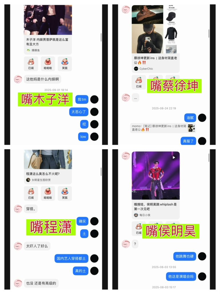 内娱再爆核弹高人气男星王一博惨遭前女友爆料嘴王