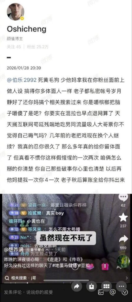 217万粉丝抖音男网红地蛋马健博被实锤男女通吃收割粉丝