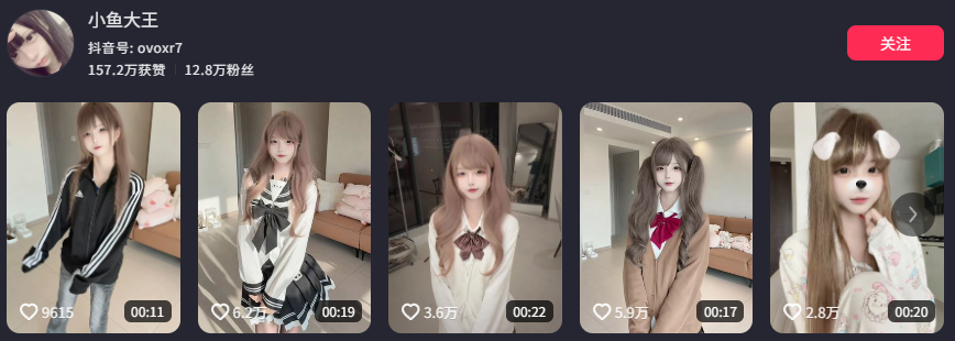 13万粉丝抖音清纯少女网红小鱼大王不雅视频外流