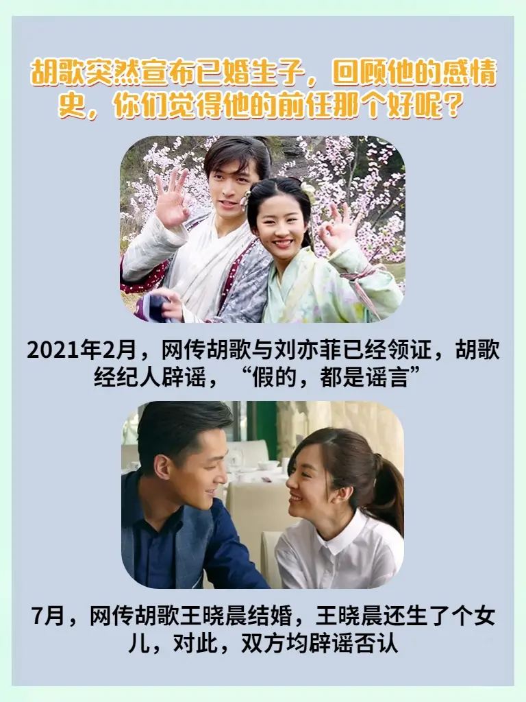 胡歌再馅危机正牌初恋前女友晒出暧昧书信记录