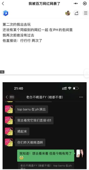3000块都不给570万粉丝网红老白不喝酒白嫖陪滑网红洛洛历险记