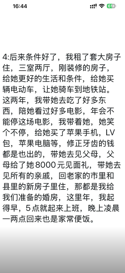小红书员工梁凰荣七年恋爱劈腿10人哄骗男友捞金被抓当场