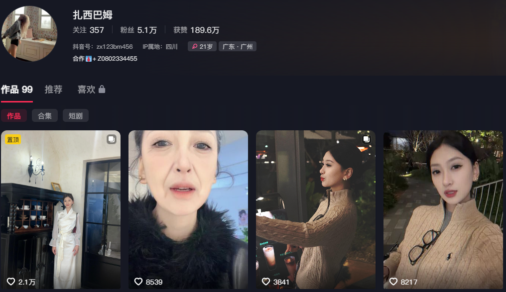 5万粉丝抖音藏族网红扎西巴姆不雅视频泄露直播间骂战升级