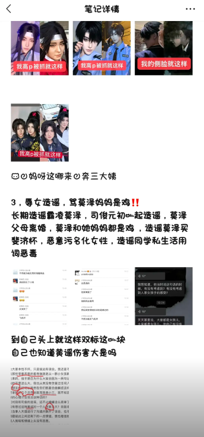 11万粉丝抖音二次元网红司骏xi耽圈最速塌房事件